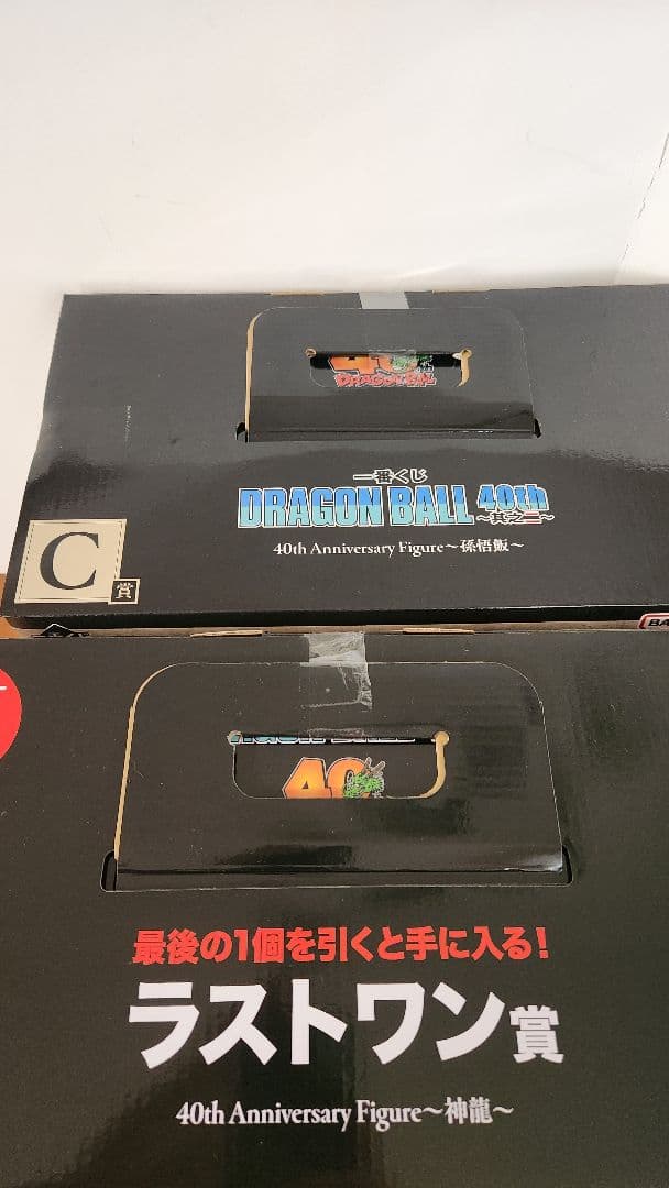 ドラゴンボール一番くじ　40周年　其之二　ラストワン賞、C賞　下位賞付き