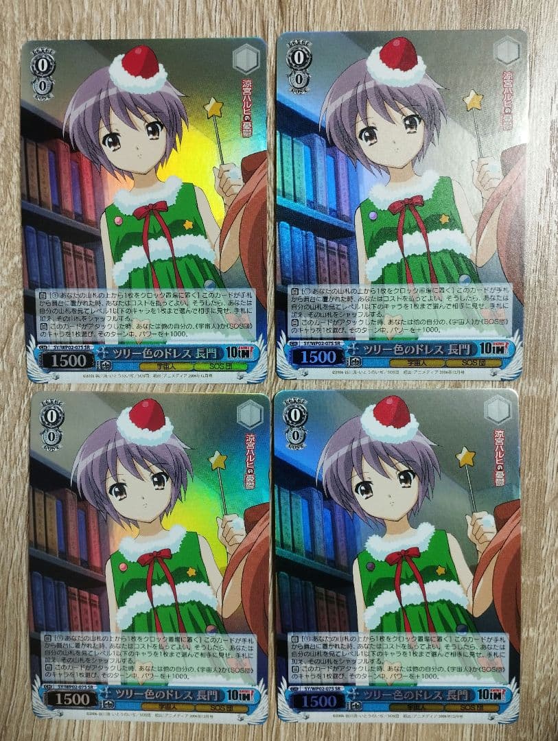 ツリー色のドレス 長門 ホロ 4枚セット ヴァイス ハルヒ 角川