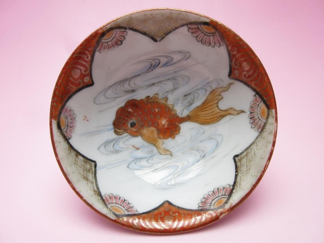 明治～大正期頃 金魚紋 平盃 ぐい吞み お猪口 E1224
