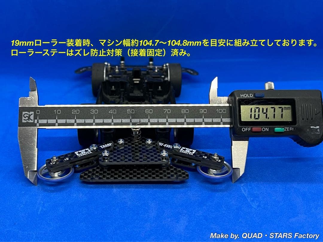 【ミニ四駆・MS用】2軸ATピボット＋フロント提灯＋1軸アンカー　フルカーボン