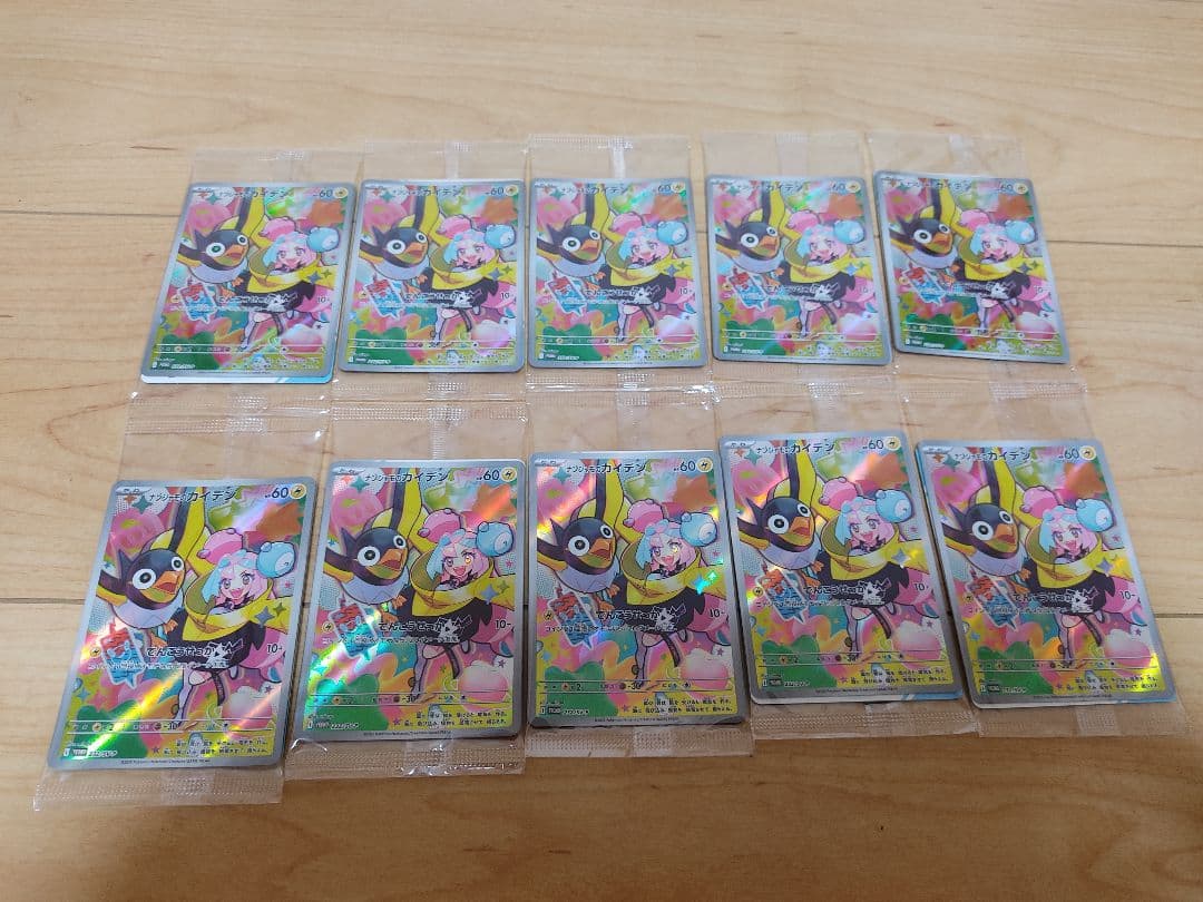 ナンジャモのカイデン　プロモ　未開封　10枚まとめ売り