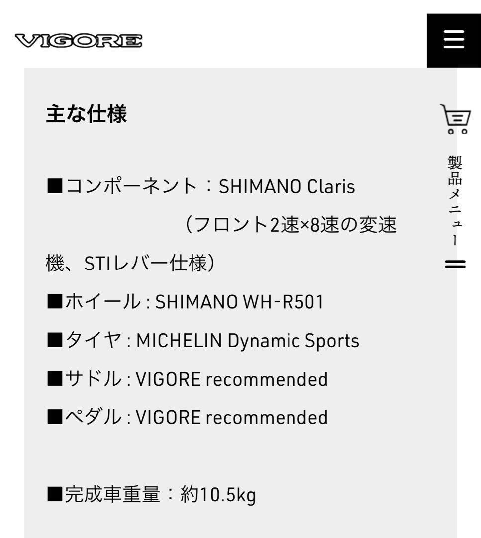 京都発 VIGORE ビゴーレ クロモリ レーサー Grade e Lサイズ