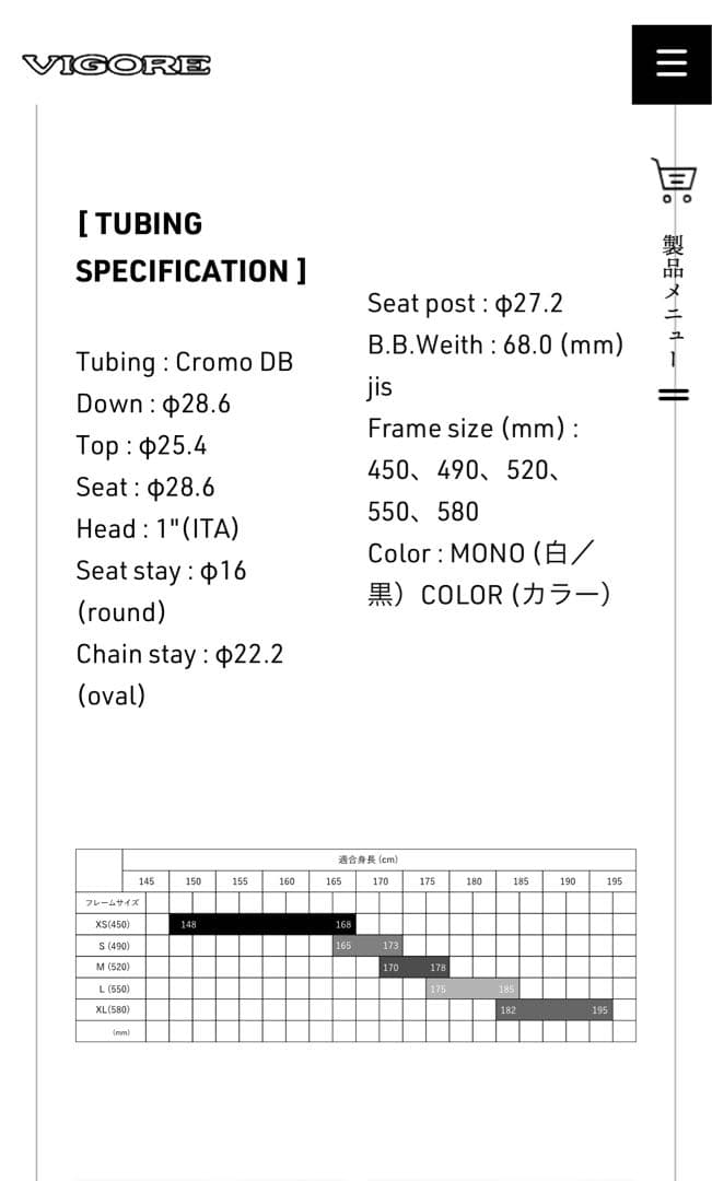 京都発 VIGORE ビゴーレ クロモリ レーサー Grade e Lサイズ