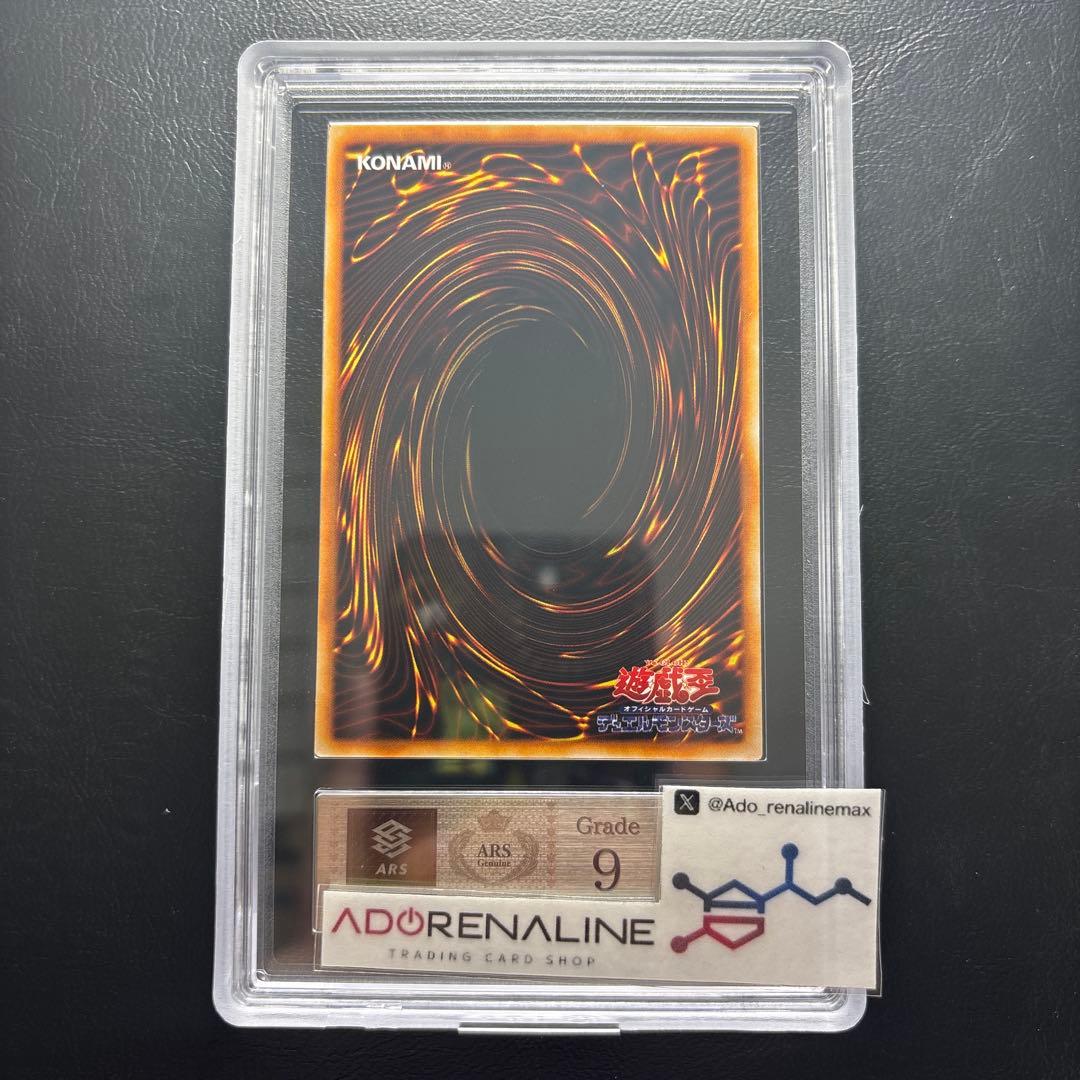 【ARS9】カオス•ソルジャー 初期ウルトラレア Replica