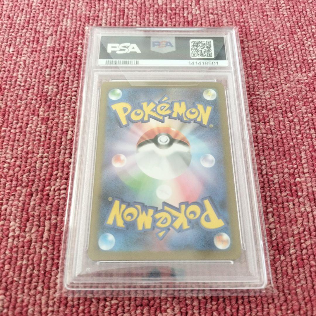 【完美品】PSA10 トウコ SAR 173/086★最安値★