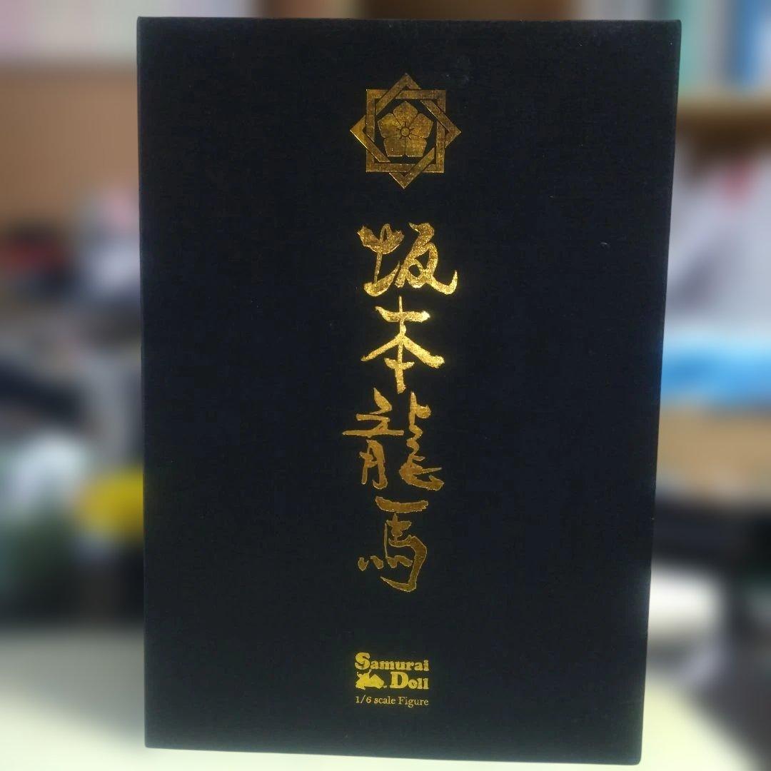 ジップ社サムライドールシリーズ 維新の英傑 坂本龍馬アクションフィギュア