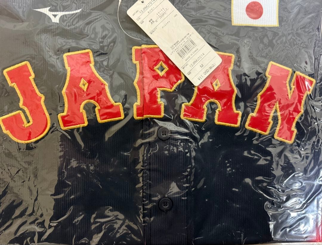 侍ジャパン ビジター ユニフォーム Mサイズ