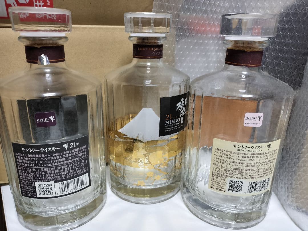 Hibiki　響 21年等 空瓶3つ セット