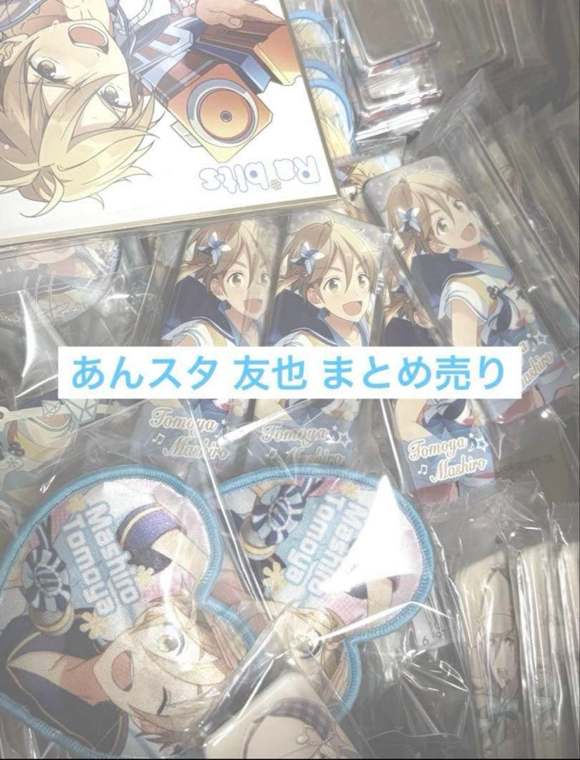 あんスタ 友也 まとめ売り 缶バ 指輪