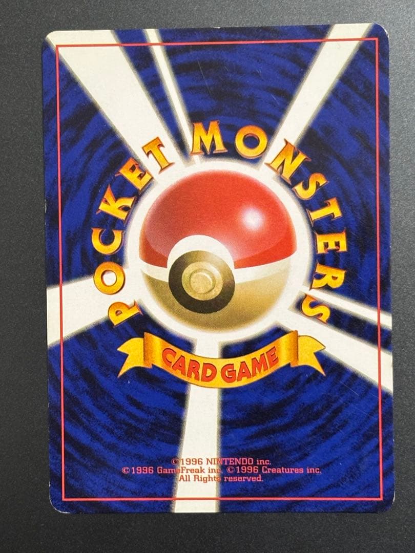 【旧裏,希少個体】メタモン 全面ホロ 特大