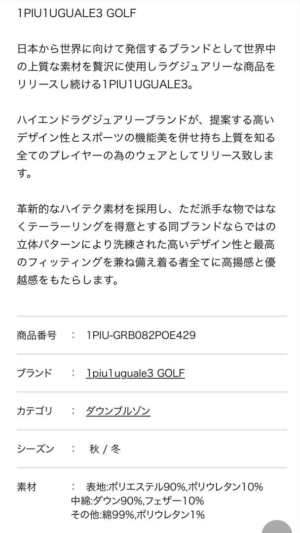 1PIU1UGUALE3 GOLF ダウンジャケット ゴルフウェア