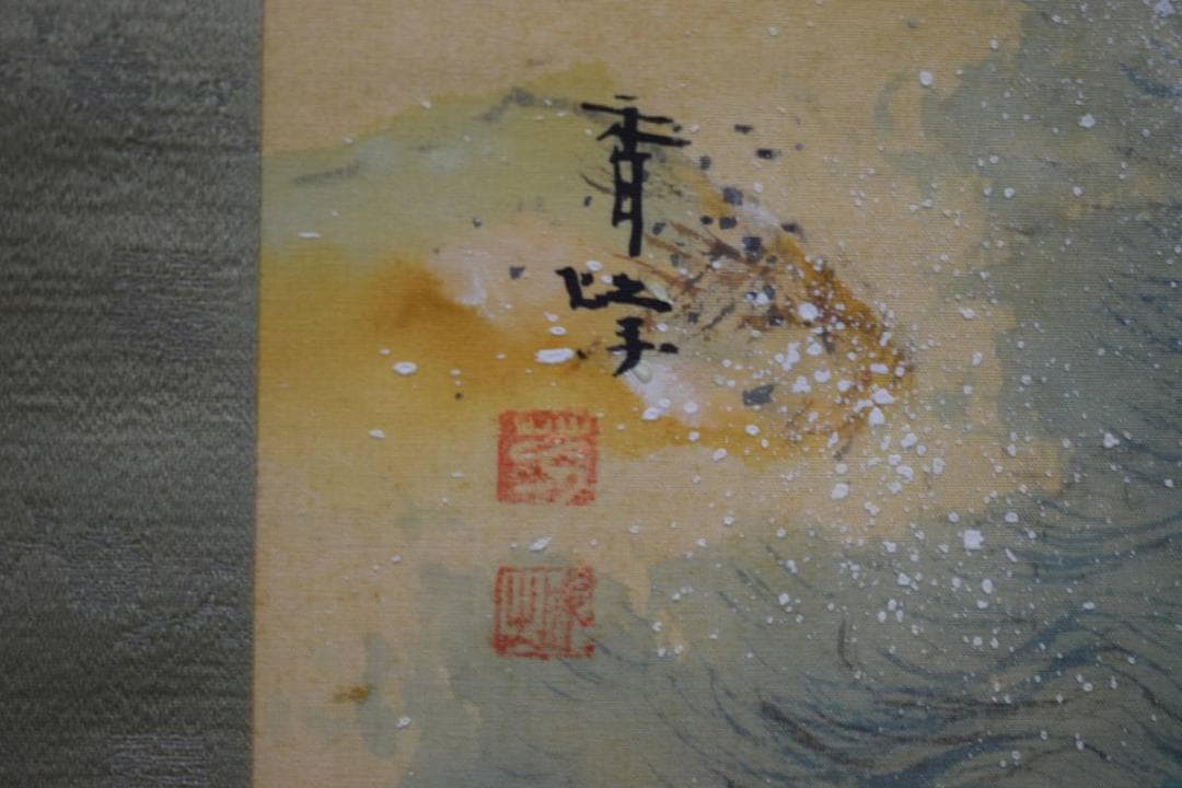 不詳/作者不詳/蓬莱山図/布袋屋掛軸HE-368