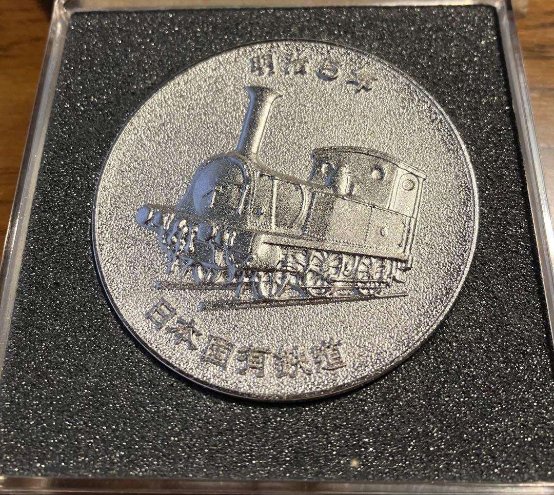 鉄道100年記念 新幹線開業十周年記念 運転無事故表彰 記念メダル セット