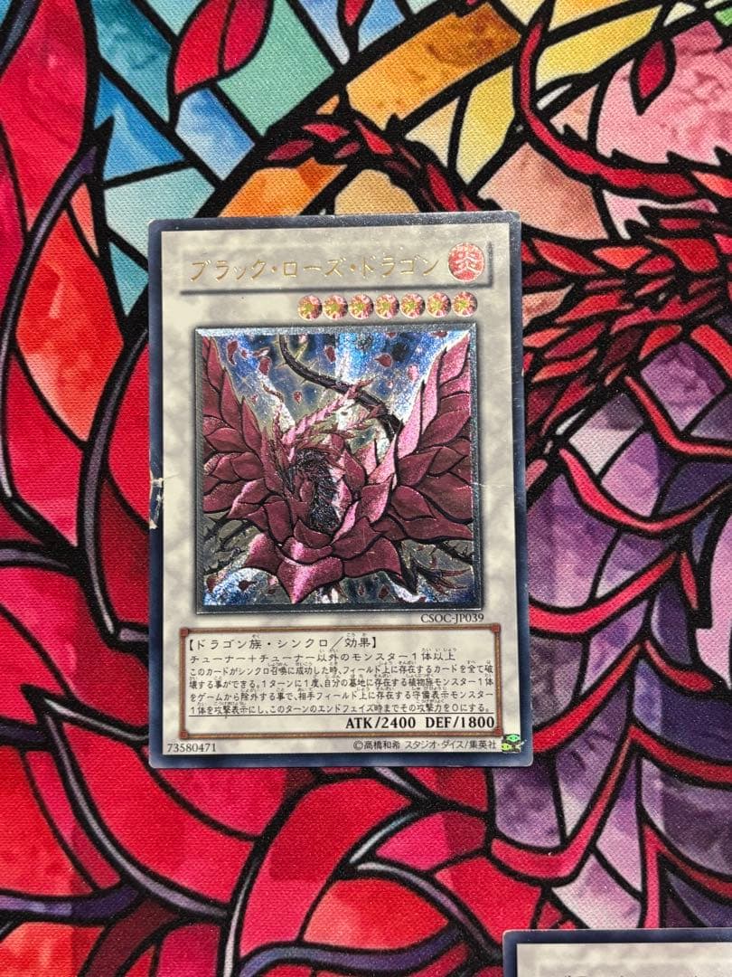 闇*ン様 遊戯王 【傷あり~良品】シグナー竜レリーフ6点セット