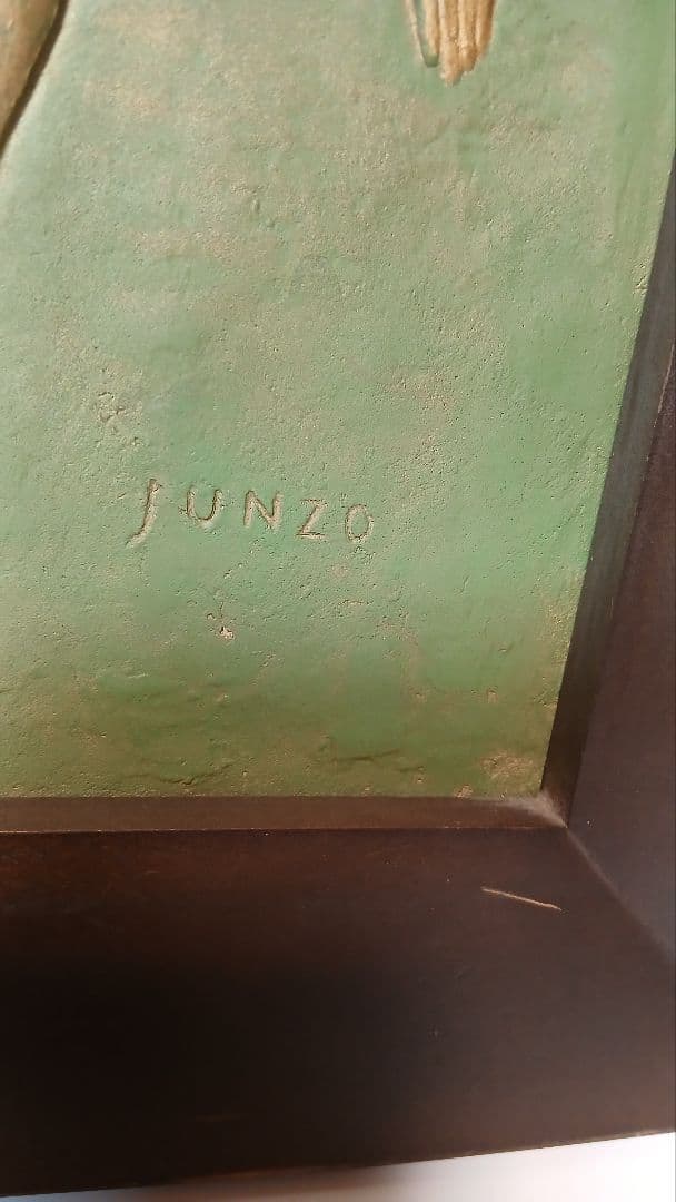 古川順三　憩　ブロンズ　彫刻画　日展　アンティーク　美術品