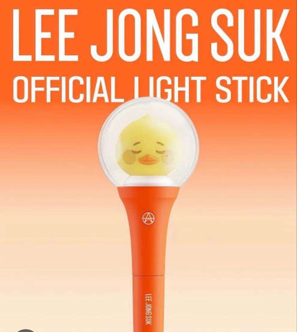 LEE JONG SUK 公式ペンライト