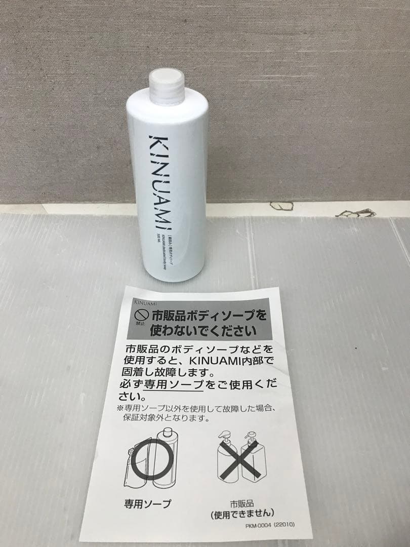 KINUAMI 絹浴み ［結］ジャンク品　シャワーヘッド