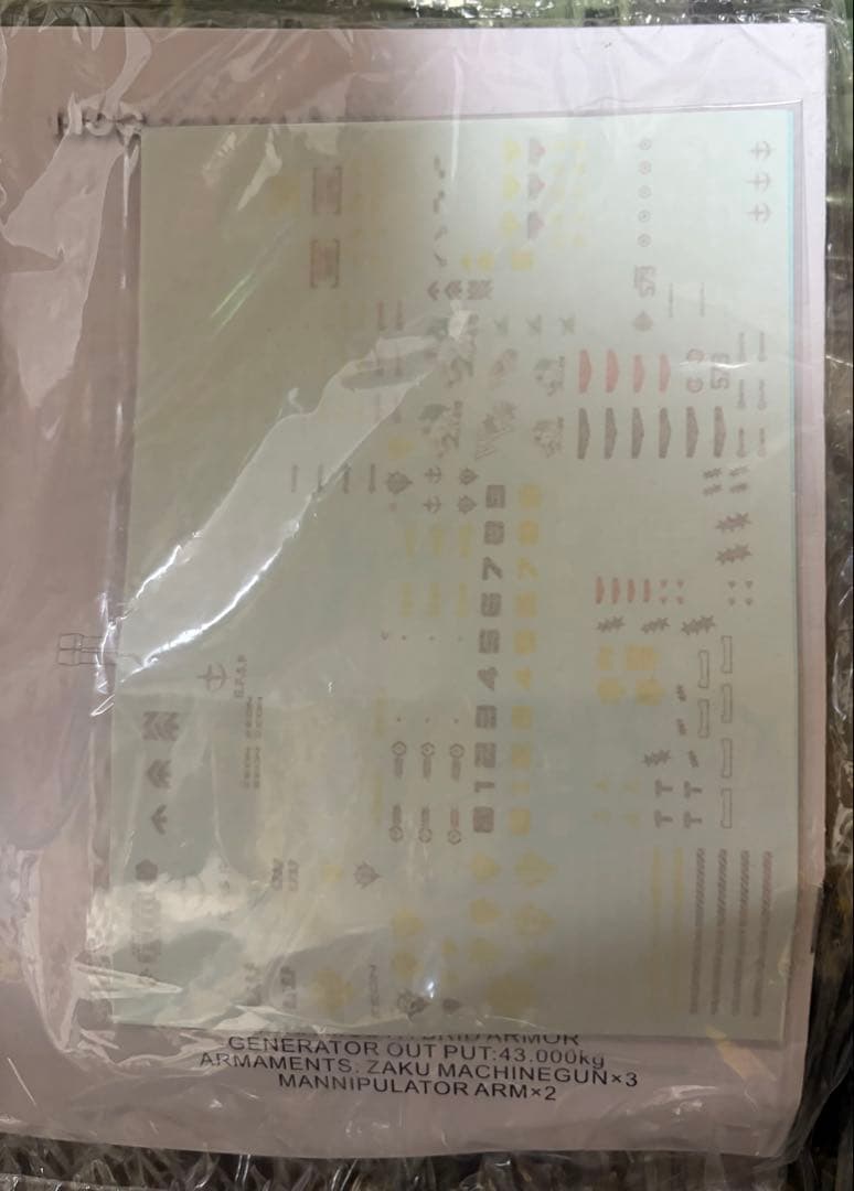 1/100 モーターキング プラモデル　外箱無し