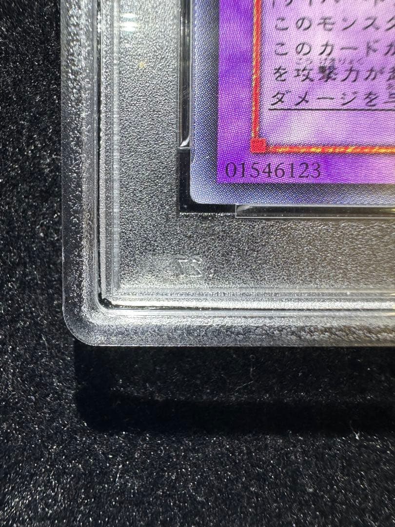 【PSA10】 遊戯王 サイバー・エンド・ドラゴン レリーフ 【極美品】