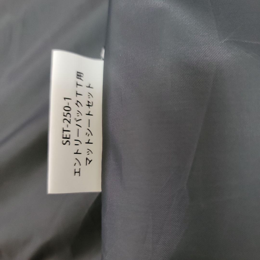 【美品】スノーピーク　ヴォールト　SDE-080 インナーマットセット