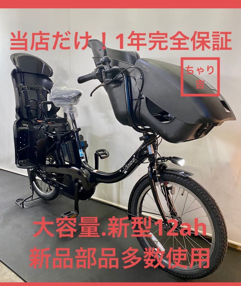 1年保証 送料無料　ヤマハ　パスミニアン　20インチ　黒色　電動アシスト自転車