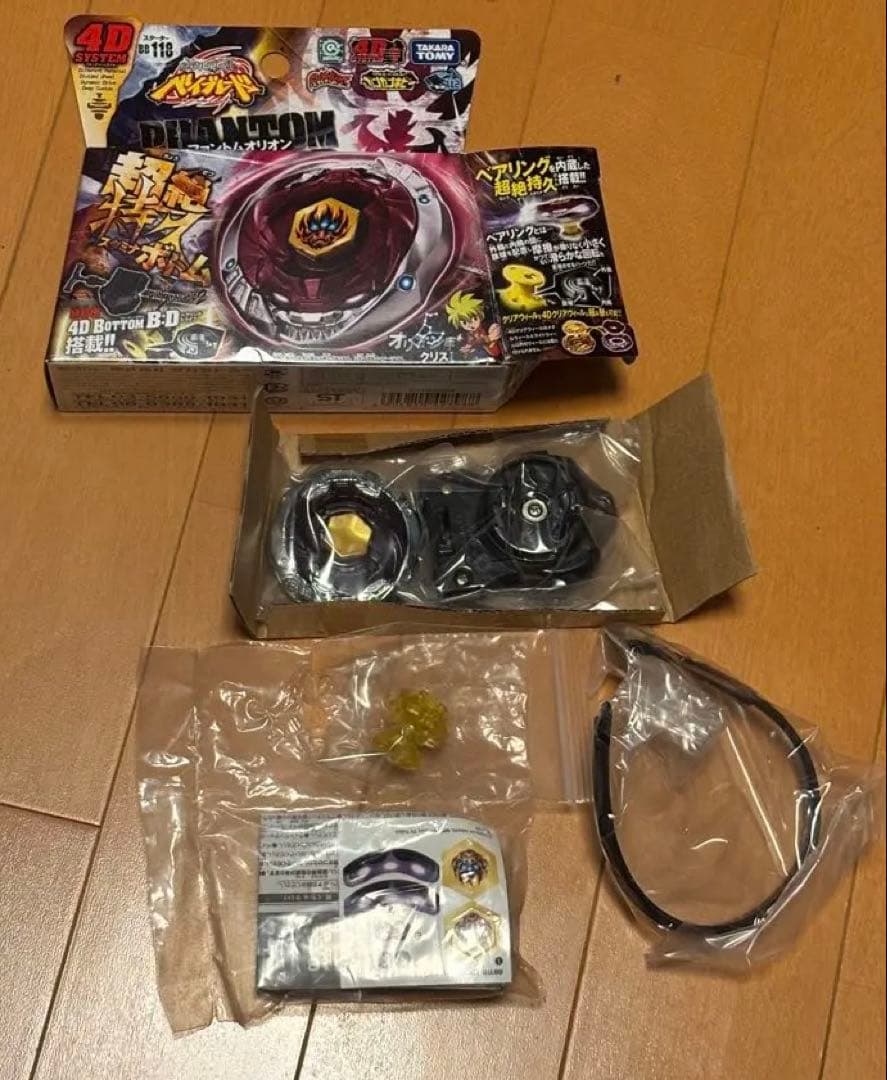 メタルファイトベイブレード　ファントムオリオン