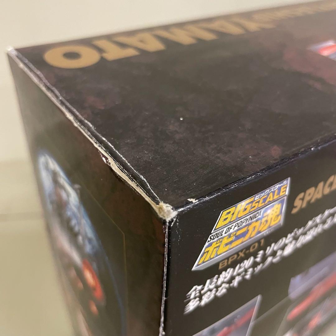 FME015 ポピニカ魂 BPX-01 宇宙戦艦ヤマト