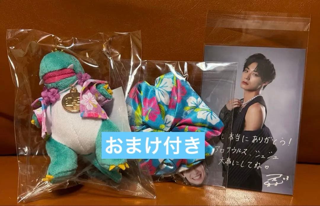 超特急　アロハ　生誕　アロサウルス&シュシュ&ポストカードセット