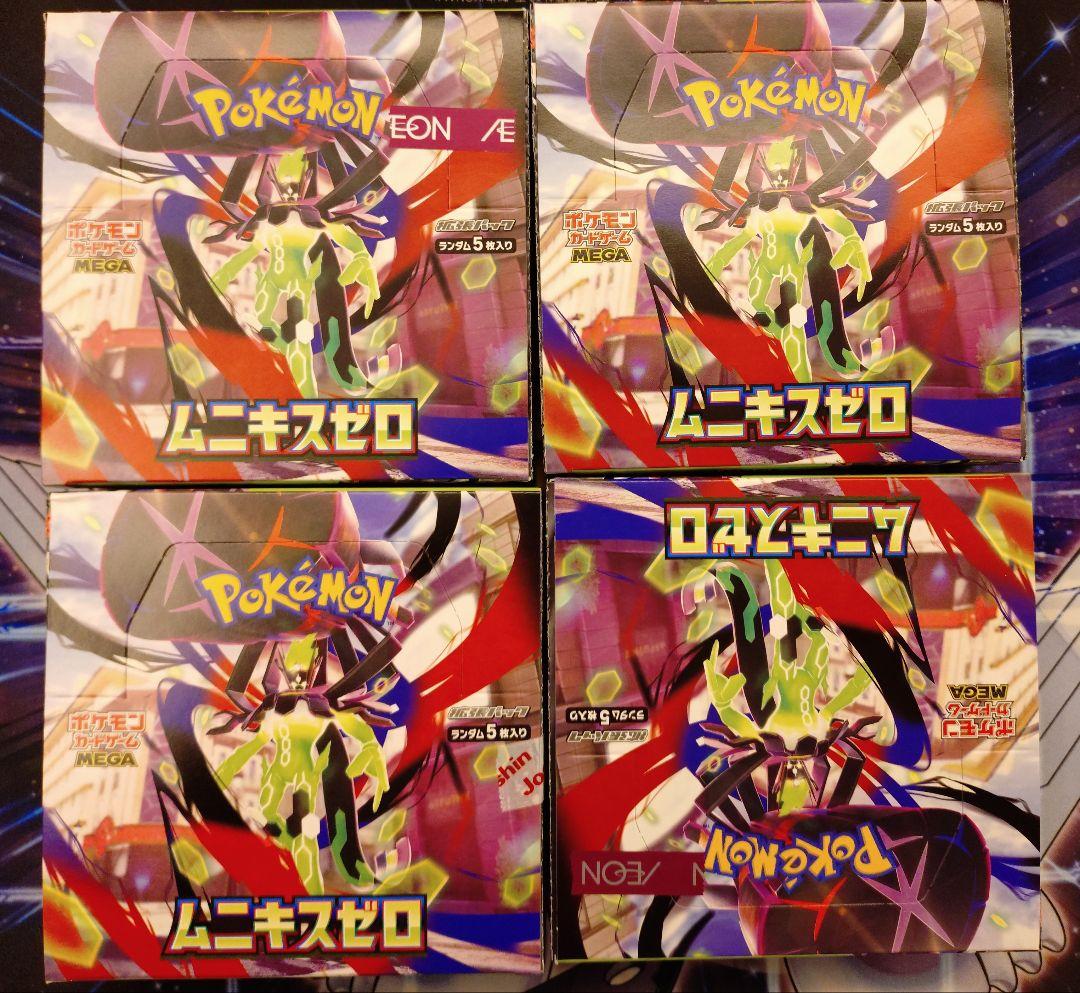 ポケモンカード　ムニキスゼロ4BOXセット