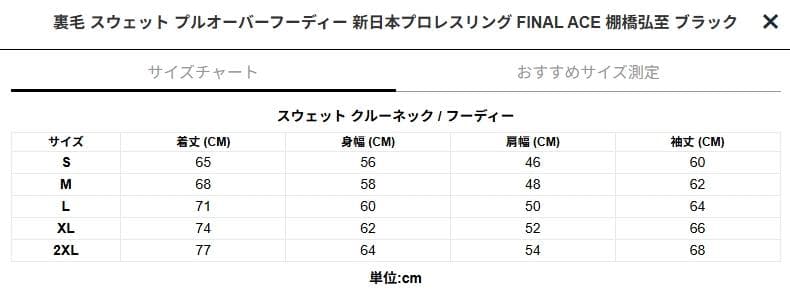 NEW ERA × 棚橋弘至「FINAL ACE」コラボフーディー XLサイズ