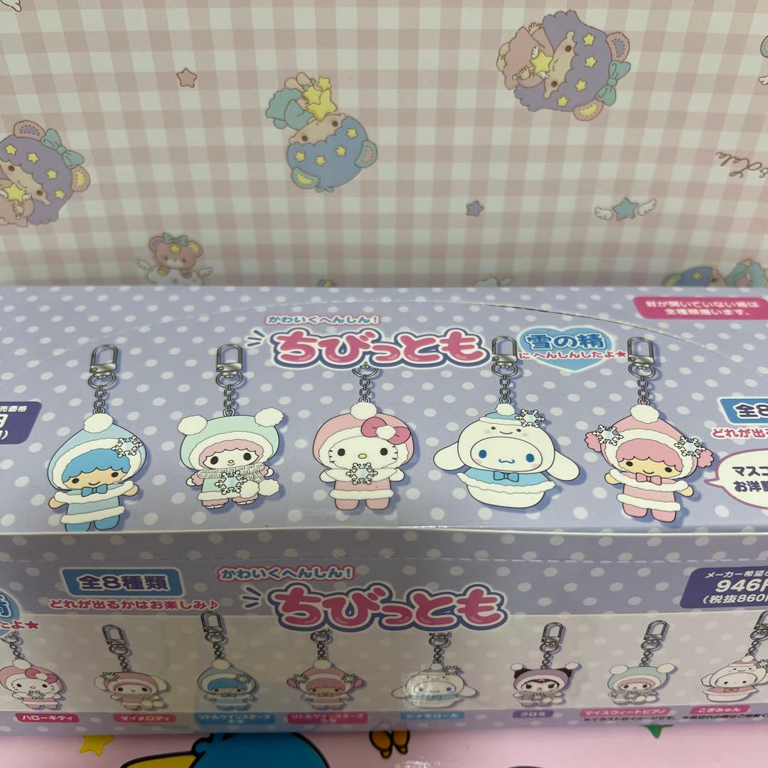 ちびっとも 雪の精 キーホルダーセット 全8種類 ラスト１点
