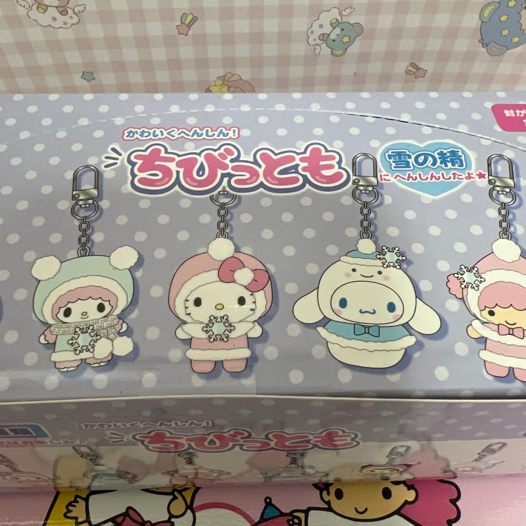 ちびっとも 雪の精 キーホルダーセット 全8種類 ラスト１点