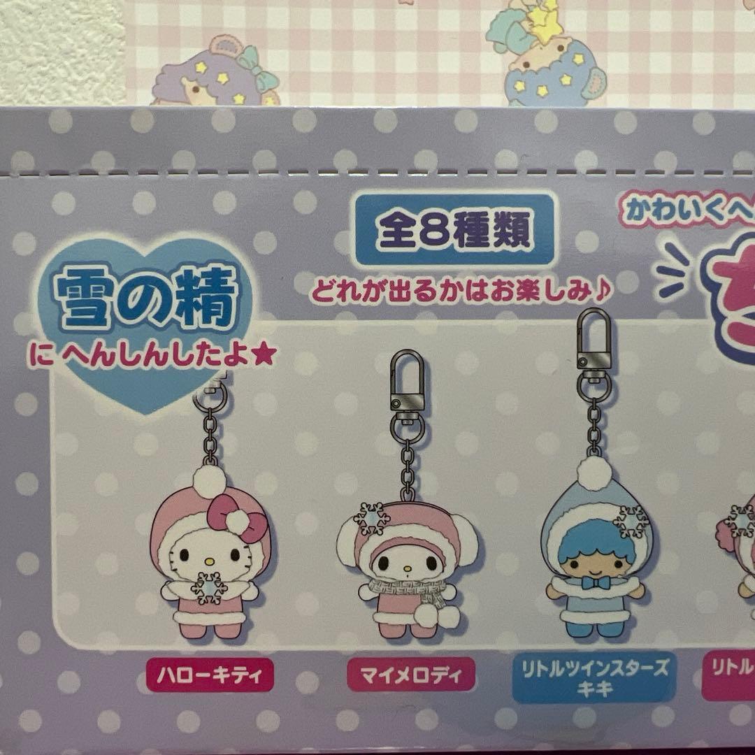 ちびっとも 雪の精 キーホルダーセット 全8種類 ラスト１点