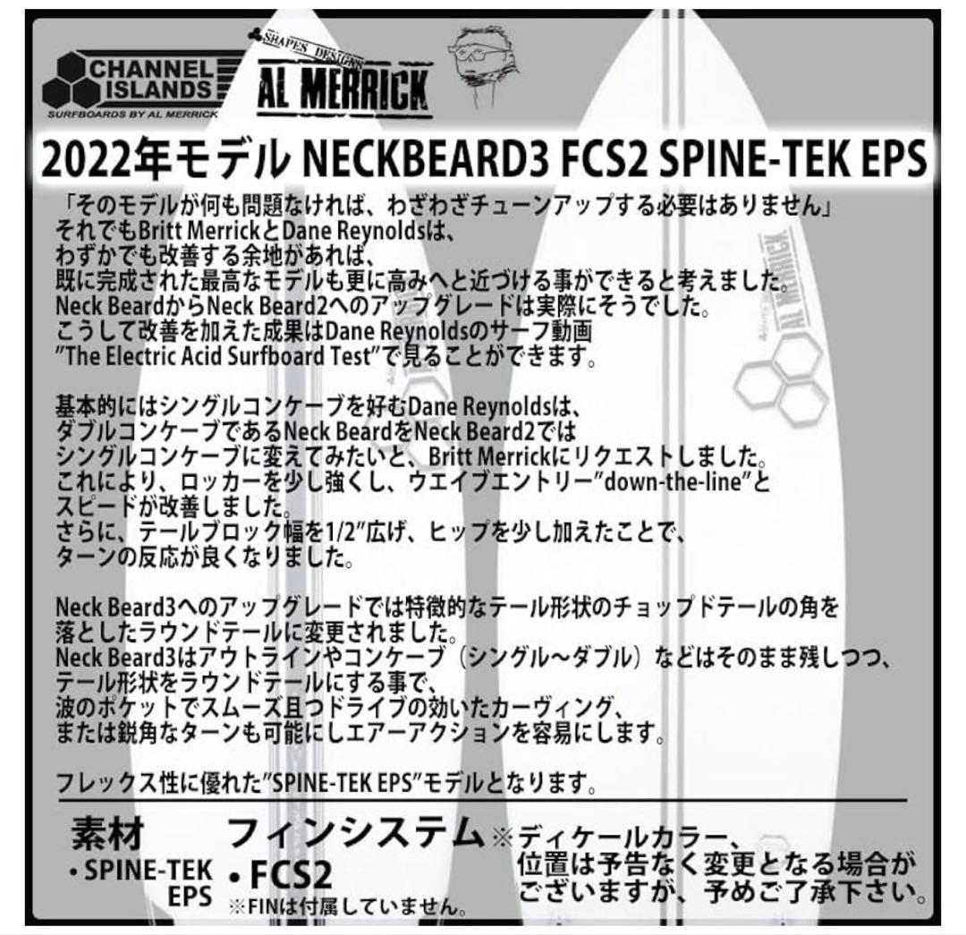 アルメリック EPS スパインテック サーフボード 2022年モデル 5’6