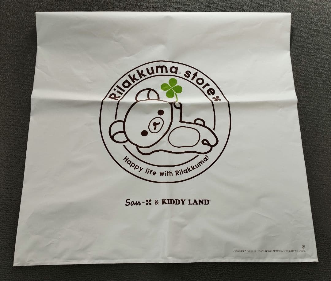 リラックマ　Rilakkuma 20th Anniversaryぬいぐるみセット