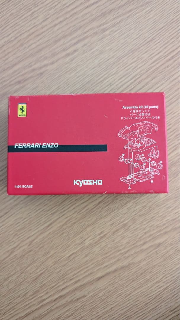プレミア フェラーリ Enzo エンツォ 1/64 スケール 京商 当選品