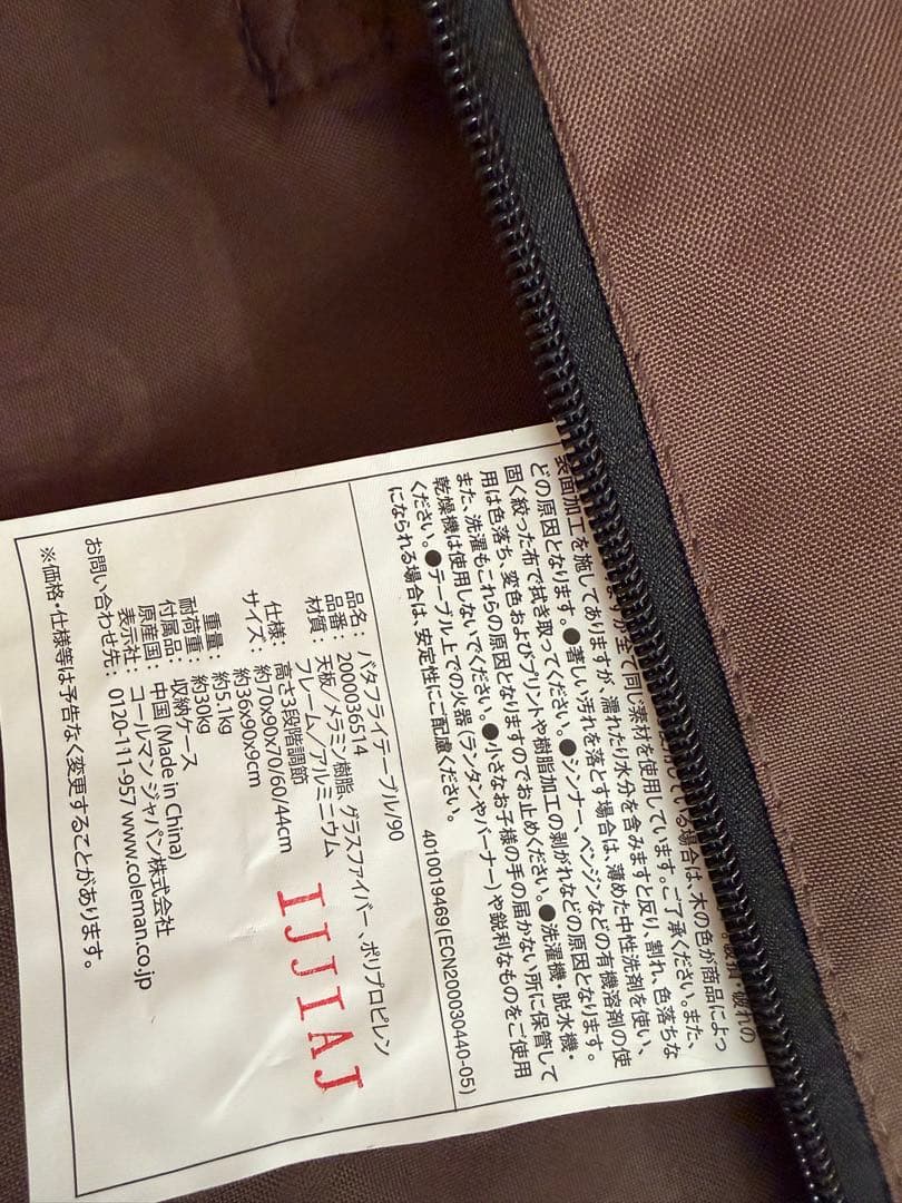 Coleman MASTER SERIES バタフライテーブル90