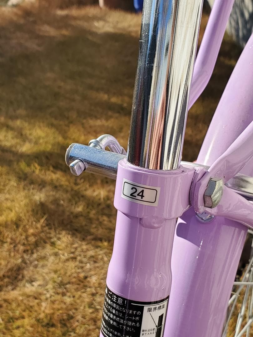 自転車 バスケットカゴ付き 24インチ パープル 変速なし