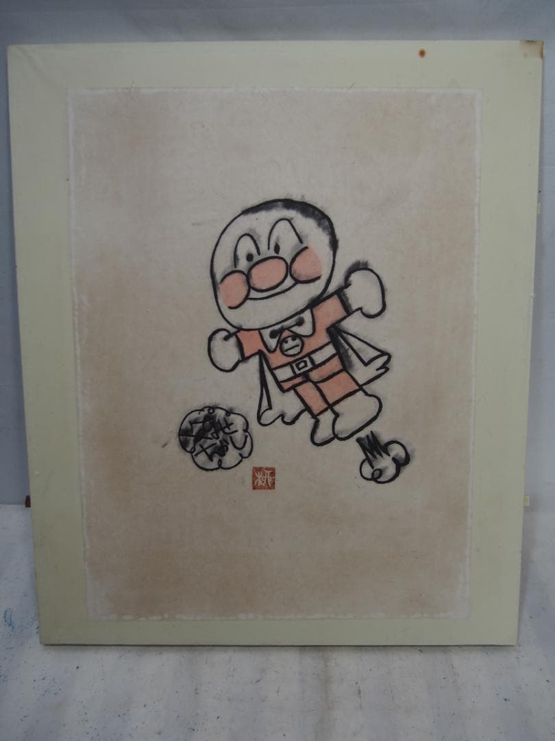 R*a様 【やなせたかし】色紙・絵画/模写？/手書き・アート アンパンマン 額縁