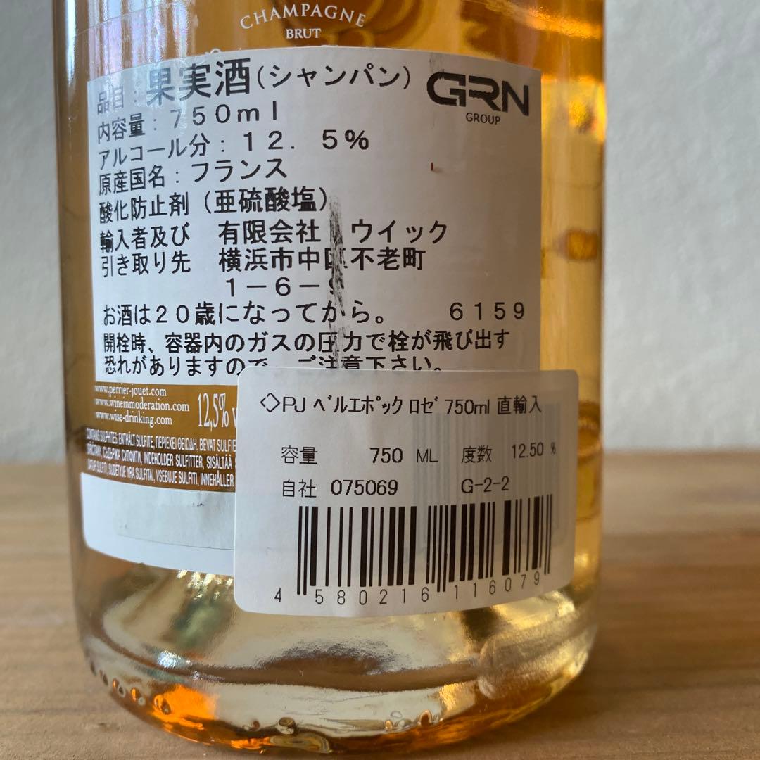 ペリエジュエ　ベルエポック　ロゼ　2013