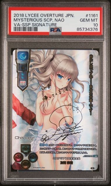 ミステリアスな生徒会長 友利奈緒 SSP PSA10