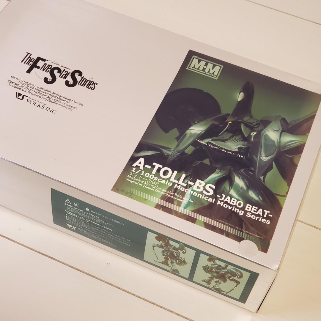 ボークス MM 1/100 Aトール BS ヤーボ・ビート機 エイトール