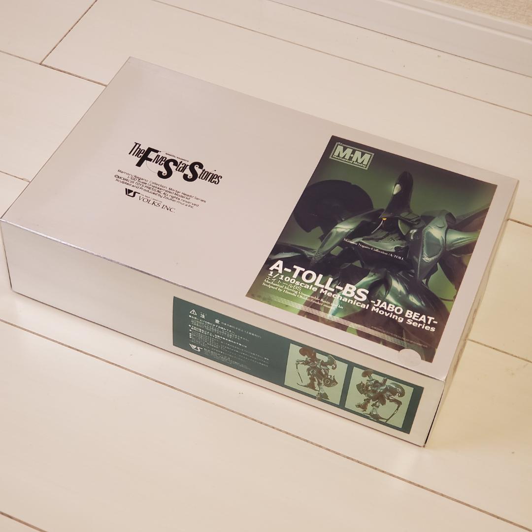 ボークス MM 1/100 Aトール BS ヤーボ・ビート機 エイトール