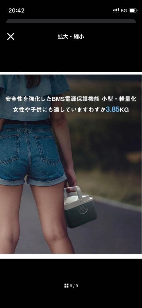 STORMROCK LS30J ポータブル電源 新品未開封