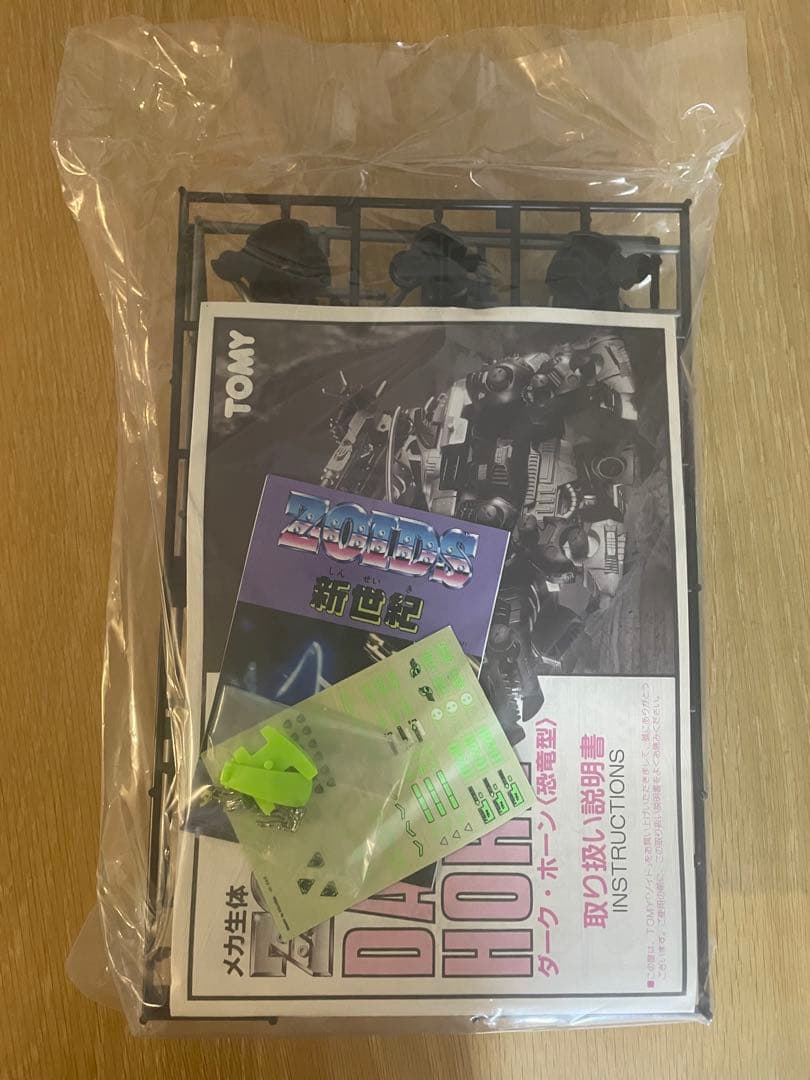 メカ生体ゾイド ダーク・ホーン〈恐竜型〉DPZ-10（当時物）