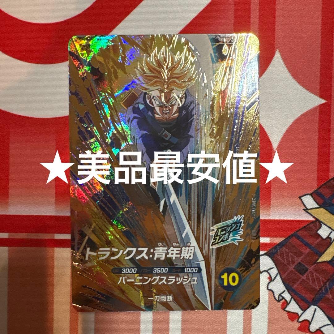 ドラゴンボールスーパーダイバーズ SDV3-029 トランクス:青年期