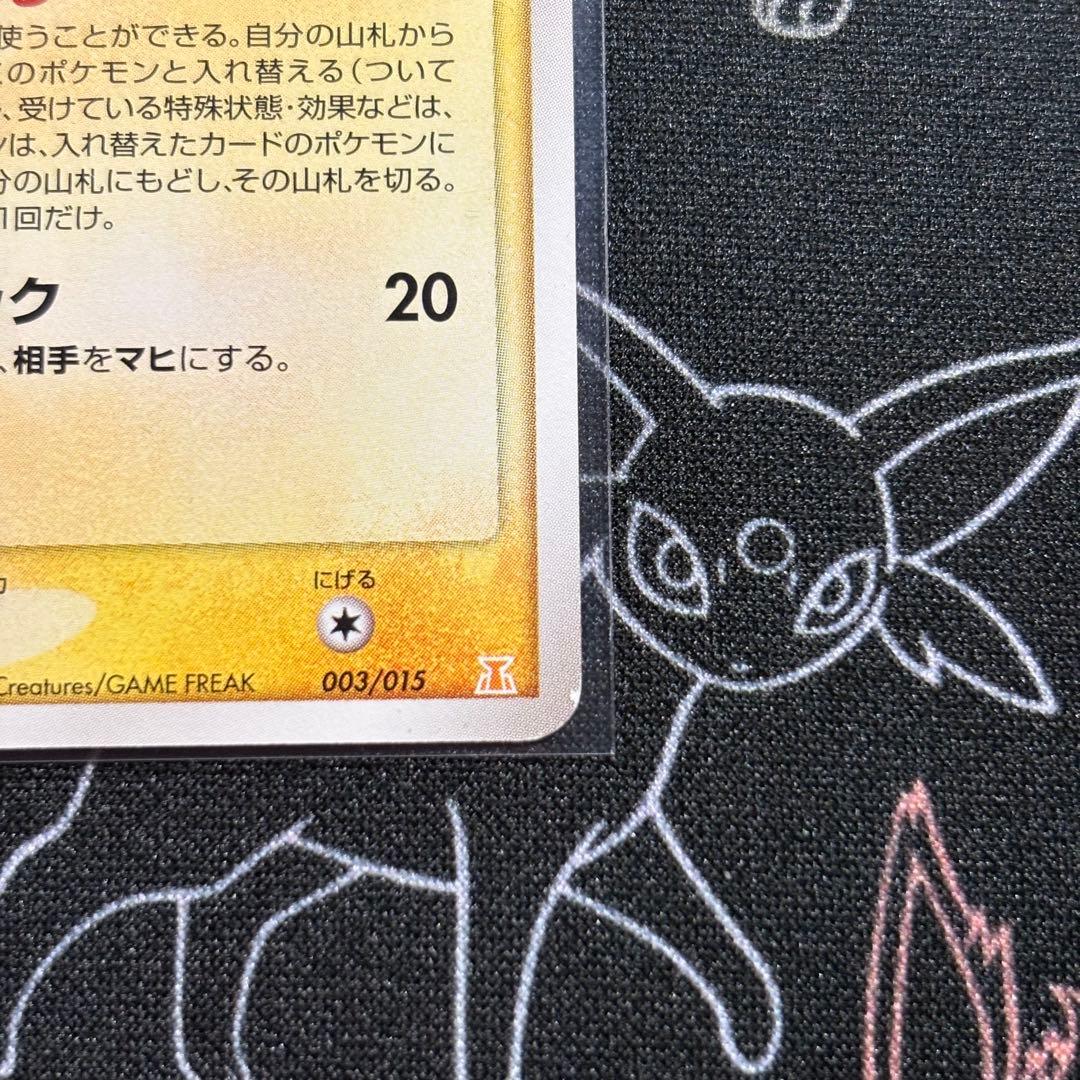 【即購入可・即発送】メタモン ピカチュウ メタモる