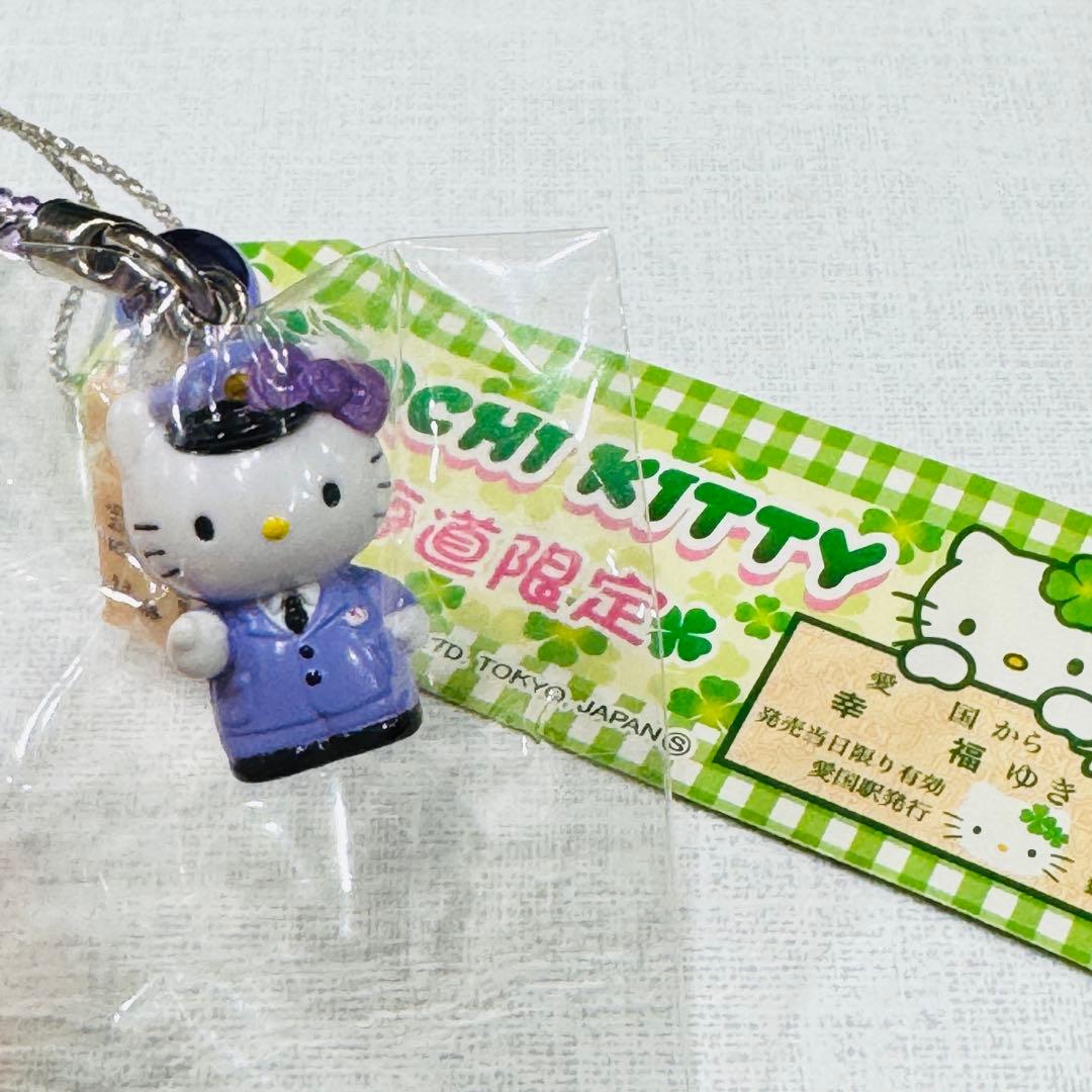 ご当地キティちゃん根付3個セット