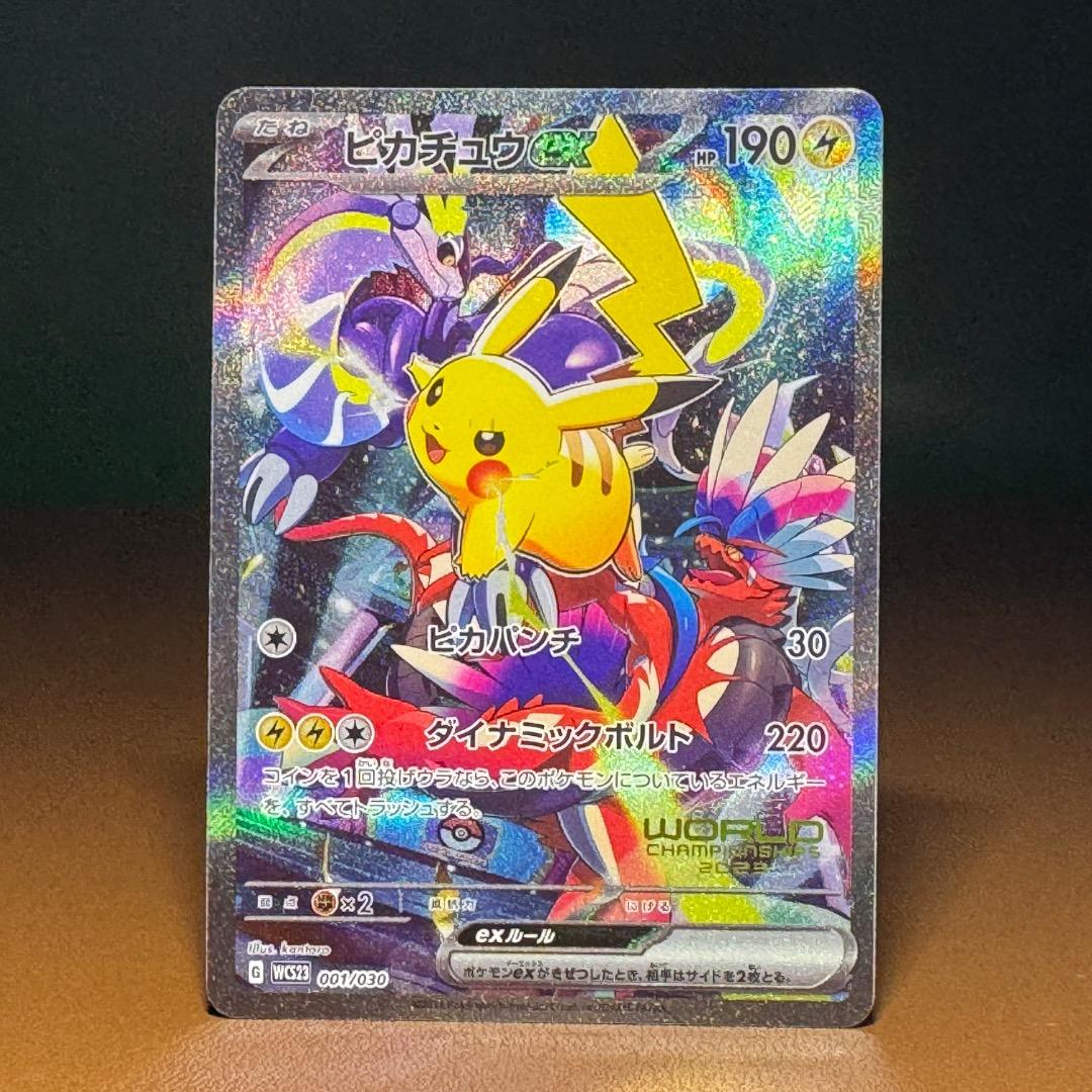 ピカチュウ　１２枚セット