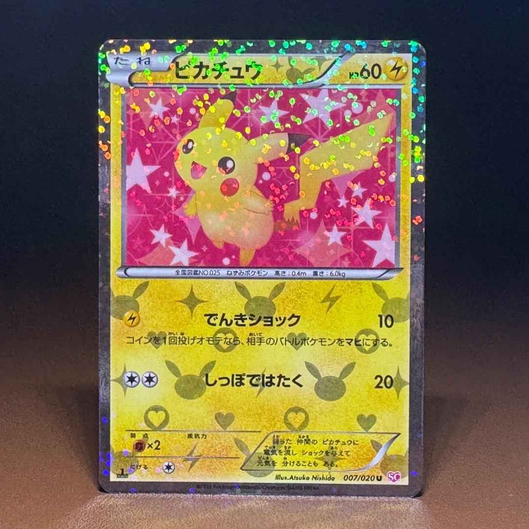 ピカチュウ　１２枚セット